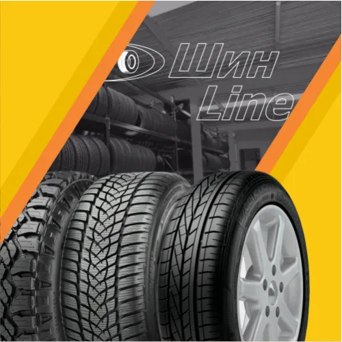 Купить разноширокие шины в Казахстане