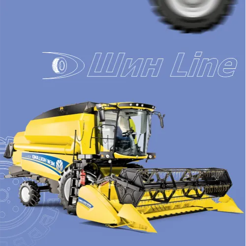 Шины на комбайны