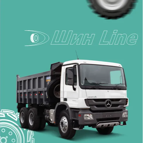 Шины для самосвала