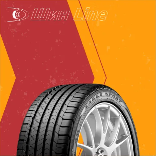 Передние шины