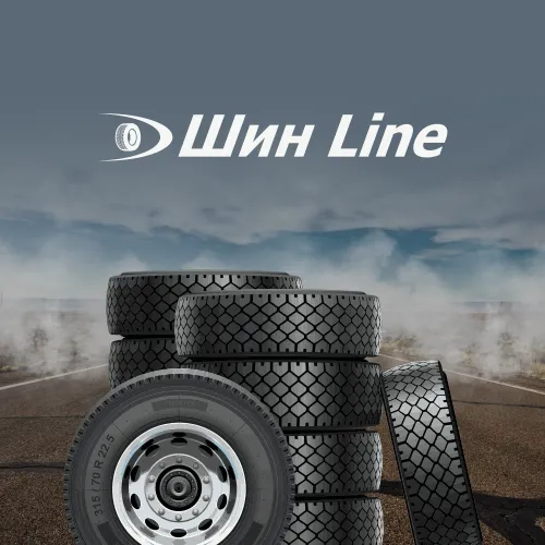 Прицепные шины