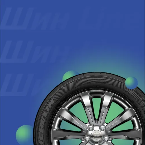 Маркировки и аббревиатуры шин