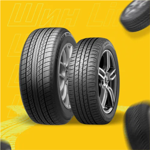 Купить ненаправленные шины в Казахстане