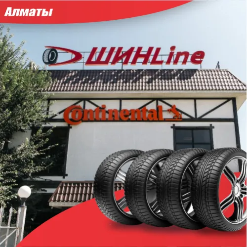 Купить шины в Алматы