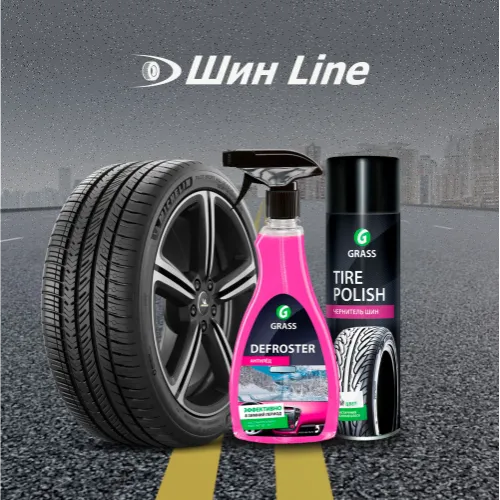 Чернители резины. Для чего это делается