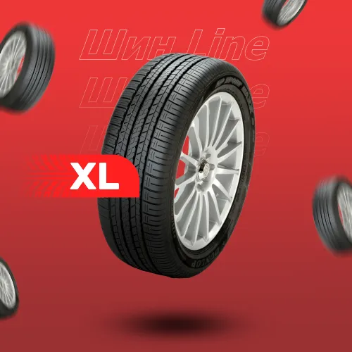 Купить усиленные XL шины в Казахстане