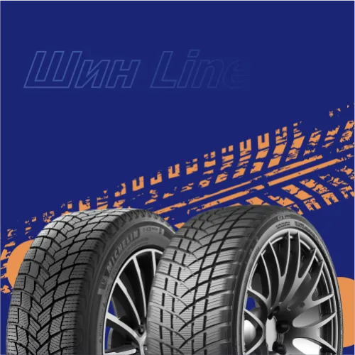Купить симметричные шины в Казахстане