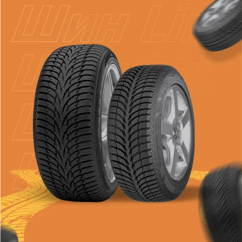 Купить направленные шины в Казахстане