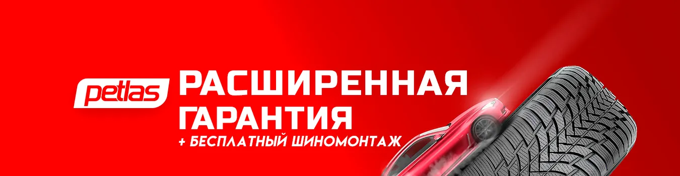 Расширенная гарантия Petlas