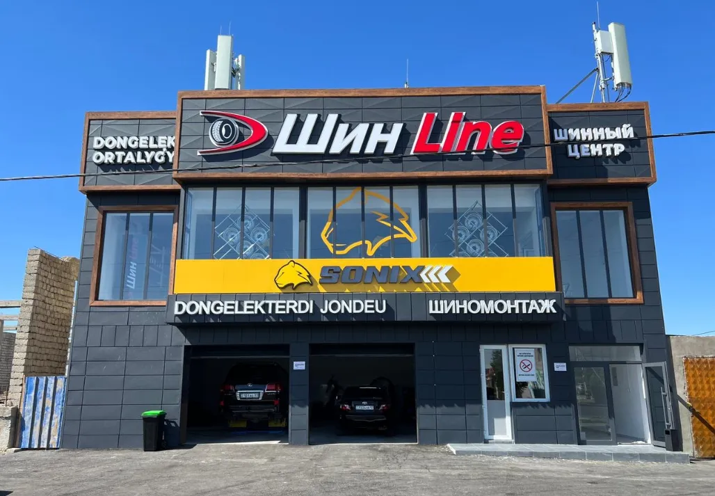 Шин Line в городе Шымкент