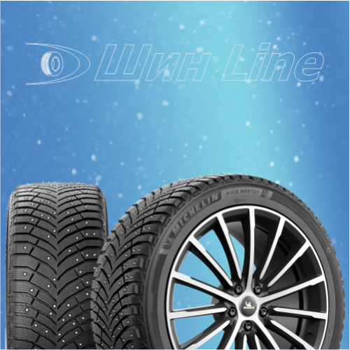 Шипованные шины - гарант безопасности на зимних дорогах