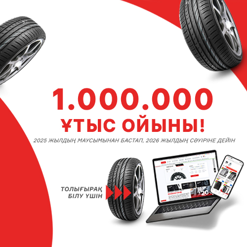 ШинLine компаниясынан 1 000 000 теңге ұтыс ойыны! (КАЗ)