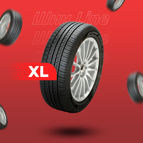 Купить усиленные XL шины в Казахстане