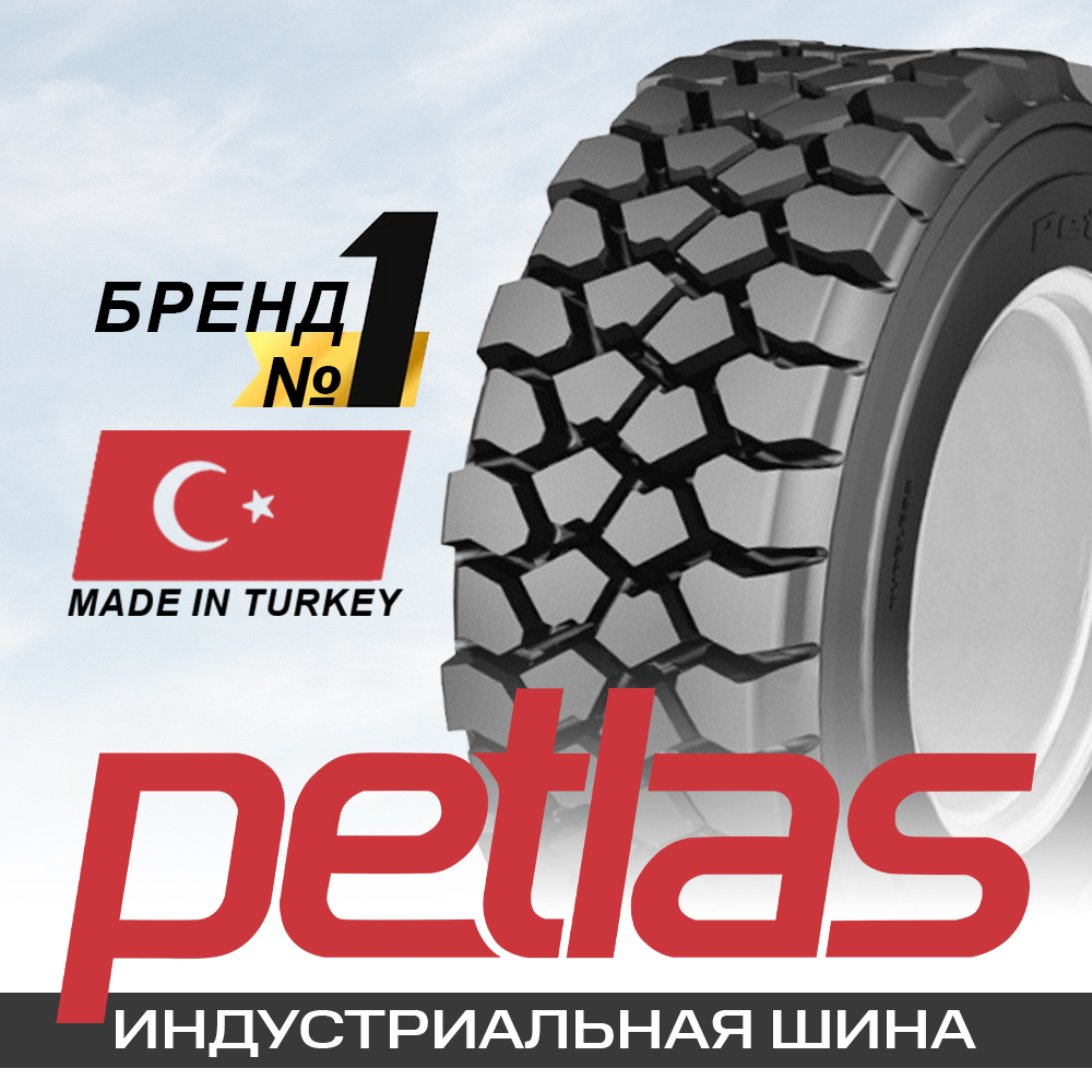 10-16.5 12PR 138 A3 Petlas NHS IND 35 TL б/док