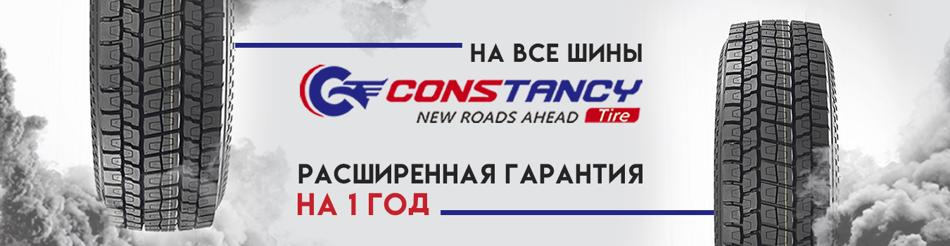 Расширенная гарантия Constancy